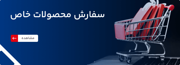 رایمند تجارت