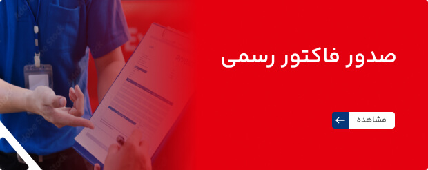 رایمند تجارت